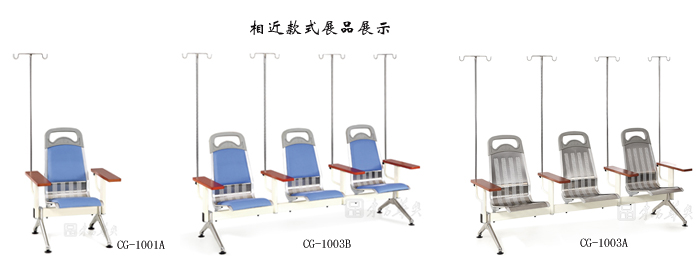 Public Chair|Transfusion Chair|Office Furniture|Transfusion Chair|ҽ����